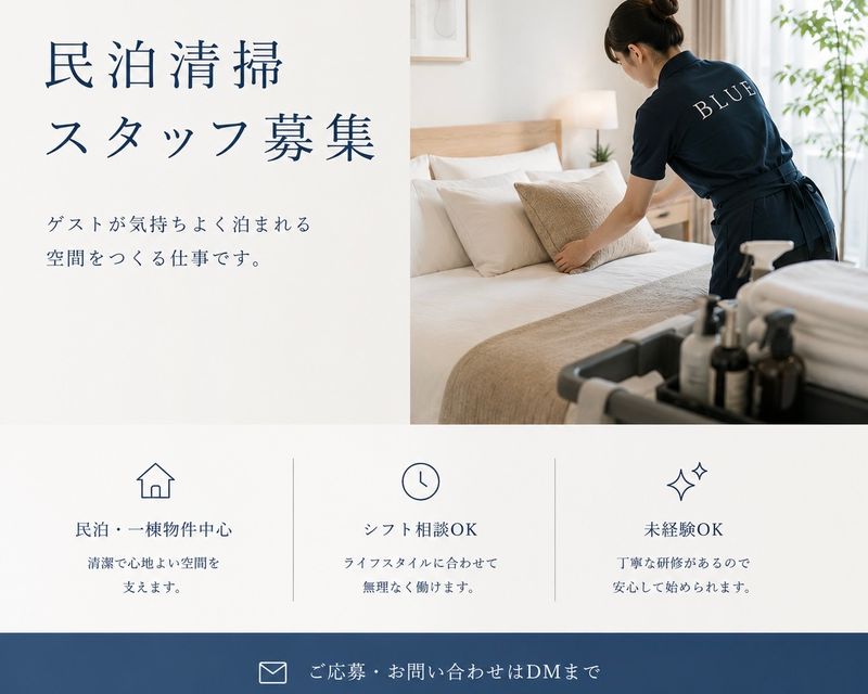 BLUEの求人・転職情報