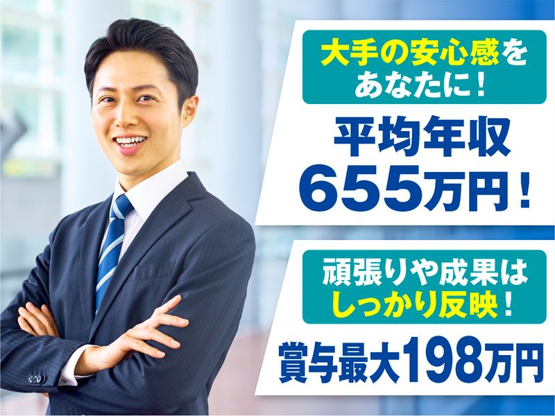 セコム株式会社の求人・転職情報
