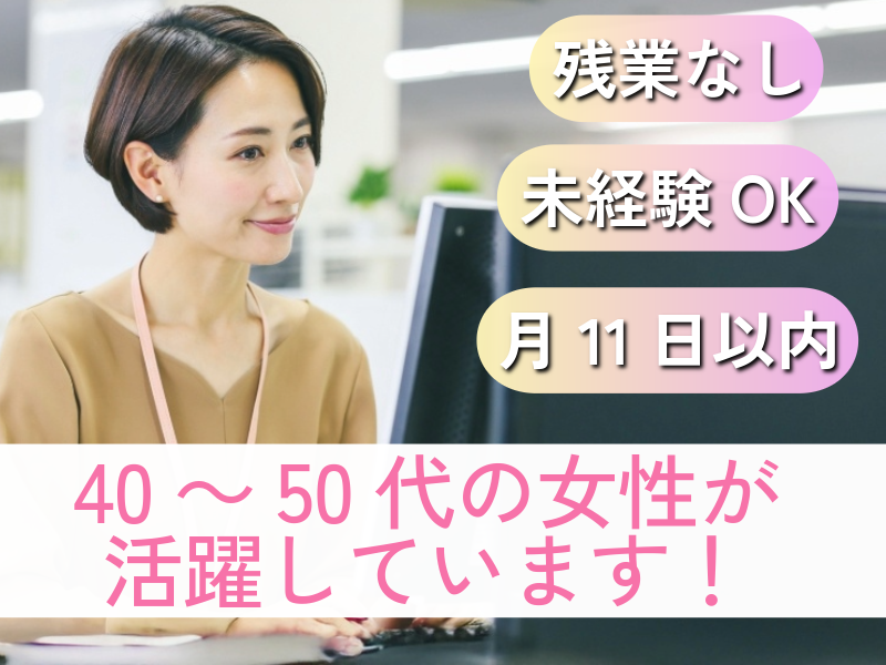 株式会社URコミュニティのアルバイト・バイト求人情報-01