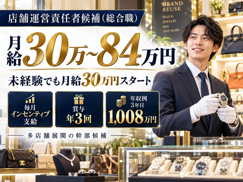 ジーム株式会社の求人・転職情報