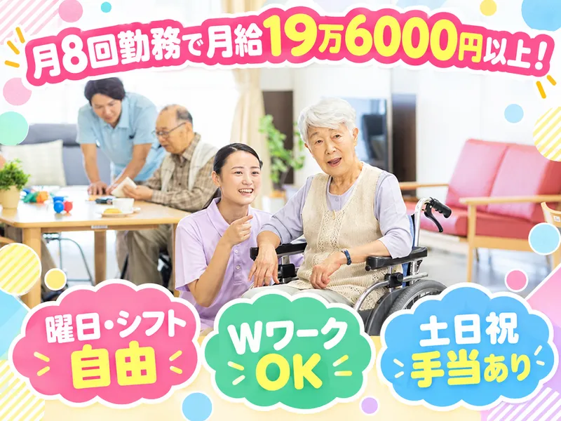 福寿ひらつか田村のアルバイト・バイト求人情報
