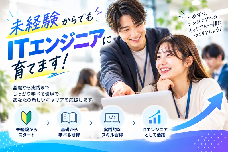 株式会社テックエデュケイションカンパニーの求人・転職情報