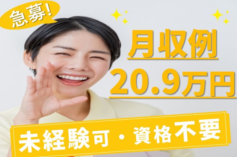 日総ふれあいケアサービス株式会社　ふれあいの里グループホームグースの求人・転職情報