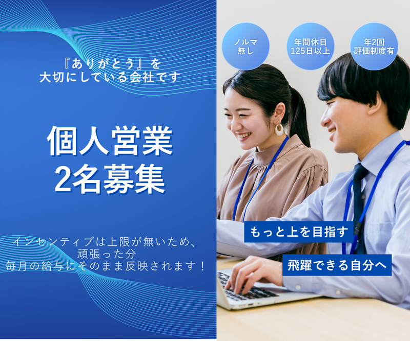 株式会社GPの求人・転職情報