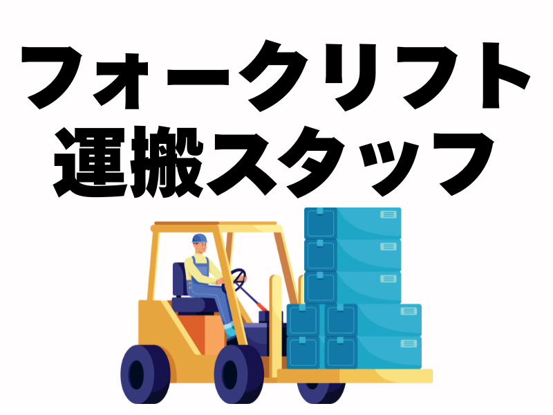 株式会社ワールドインテック