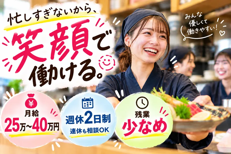 (株)銀蔵のアルバイト・バイト求人情報