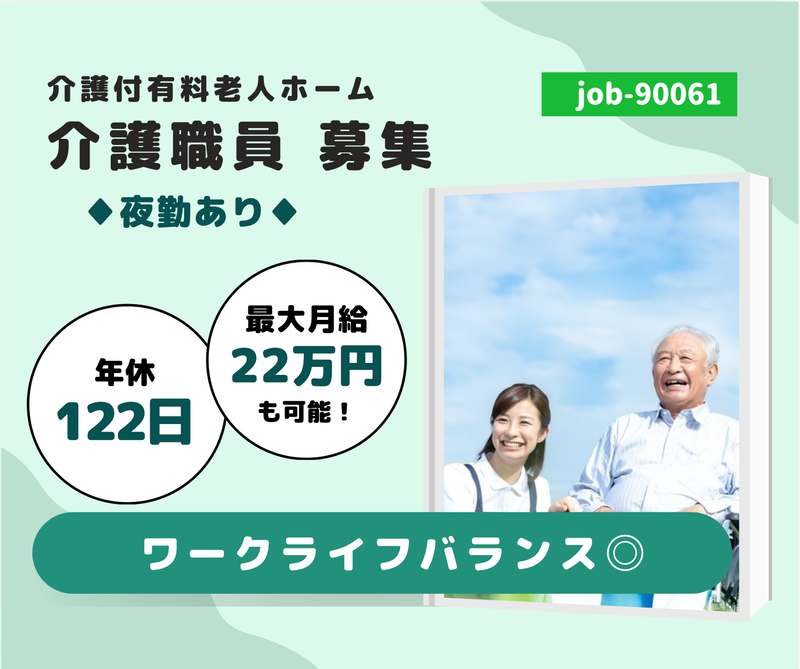 医療法人　青松会　松浜病院の求人・転職情報