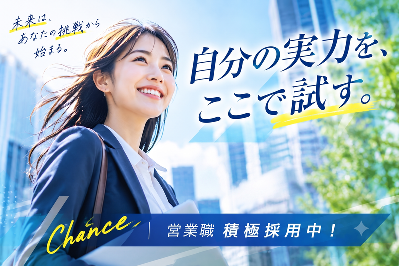 株式会社ジールの求人・転職情報