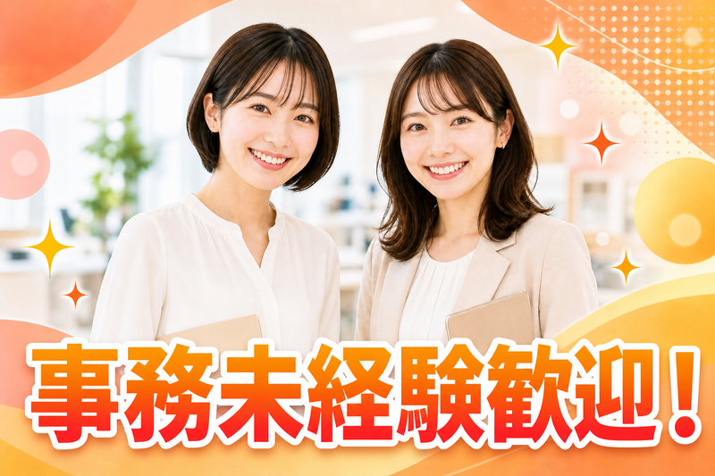 株式会社ETOILEのアルバイト・バイト求人情報-02