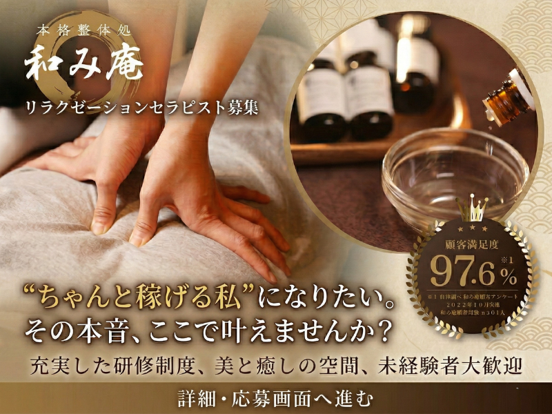 株式会社　凜の求人・転職情報