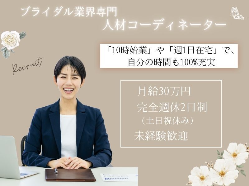 株式会社スタッフクリエイションの求人・転職情報