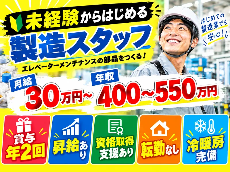 株式会社ダイナのアルバイト・バイト求人情報