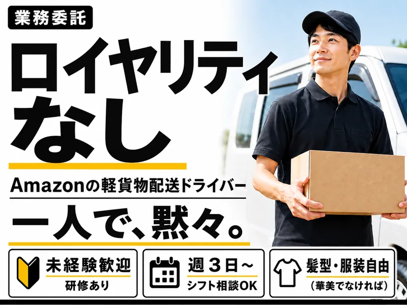 株式会社金海商事の求人・転職情報