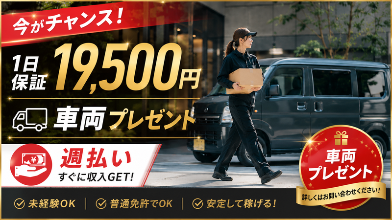 株式会社ディーラインの求人・転職情報
