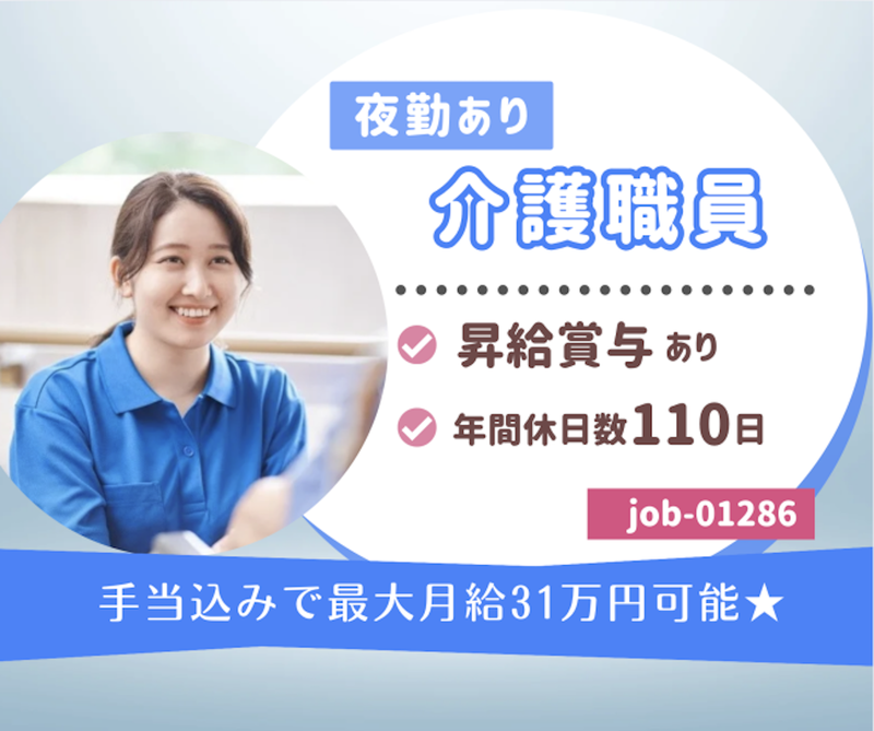 社会福祉法人 博愛仁志会の求人・転職情報