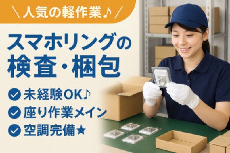 株式会社Ｎｅｘｔ　ＰＯＴＥＮＴの求人・転職情報