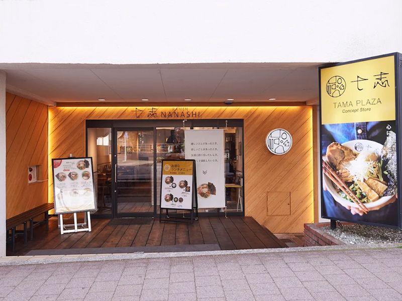 株式会社ナナシフードサービスの求人・転職情報