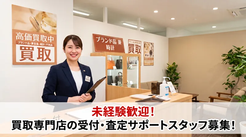 株式会社三樂の求人・転職情報