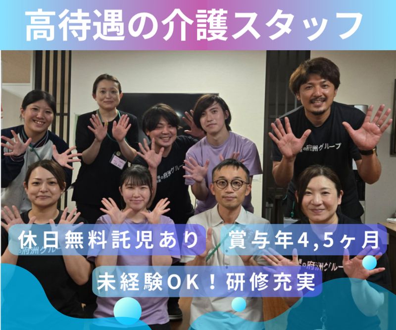 株式会社アールビーサポートの求人・転職情報