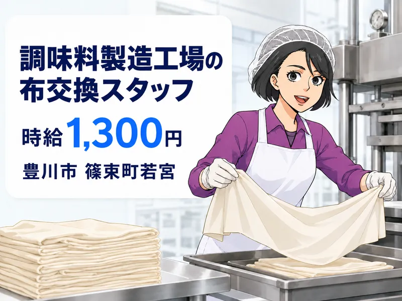 株式会社アスタリスクのアルバイト・バイト求人情報-35