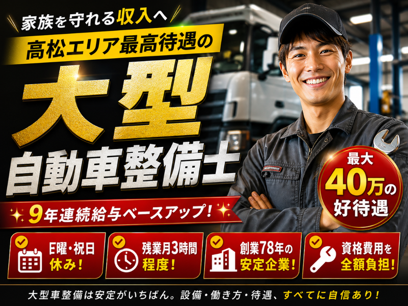 野崎自動車株式会社の求人・転職情報