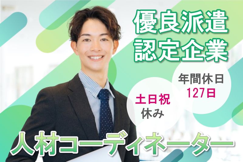 北海サポート株式会社の求人・転職情報