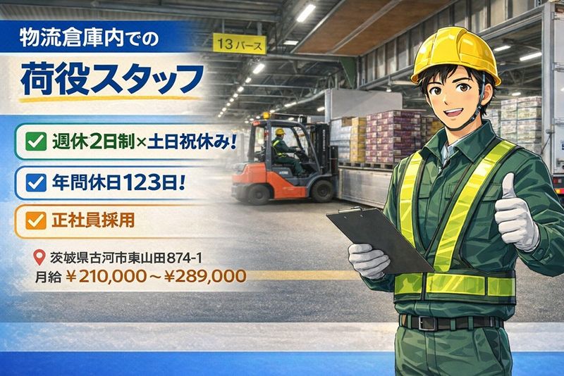 宇徳トランスネット株式会社の求人・転職情報