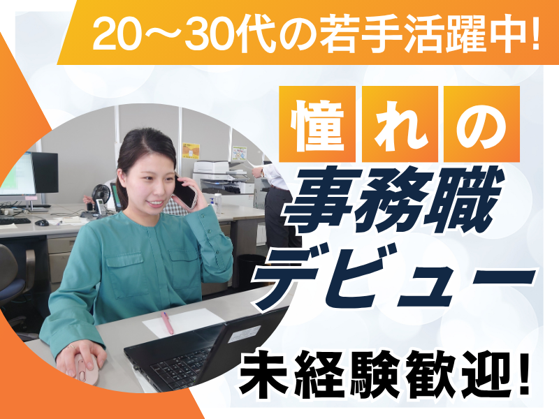 加藤産業株式会社　南関東支社 湘南支店のアルバイト・バイト求人情報-01