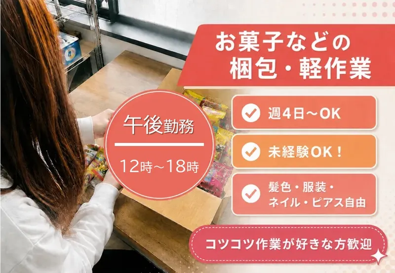 株式会社Riograndeのアルバイト・バイト求人情報