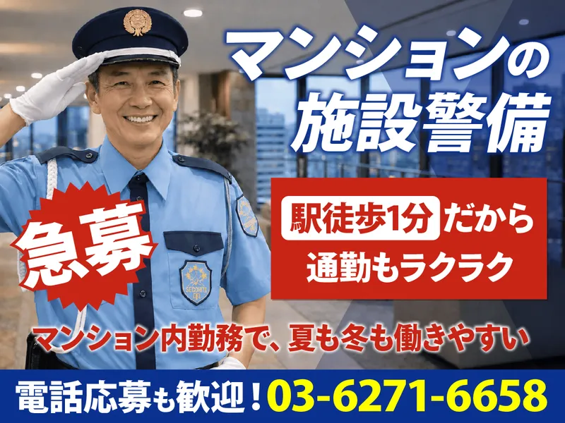 株式会社ＫＳＰ・ＷＥＳＴの求人・転職情報