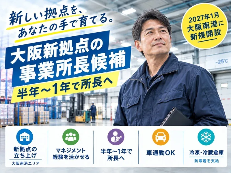 株式会社トーシンの求人・転職情報