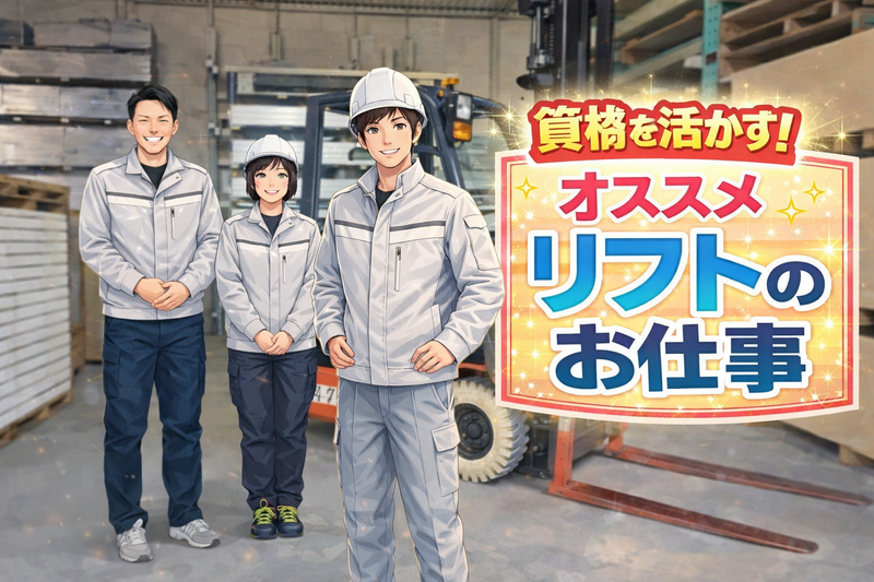 ヒューマンリレーションズ株式会社(大垣・職業センター)