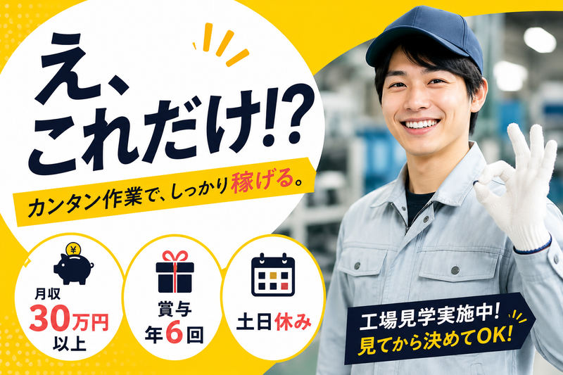 新広産業株式会社の求人・転職情報