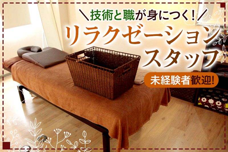 株式会社Rewardの求人・転職情報