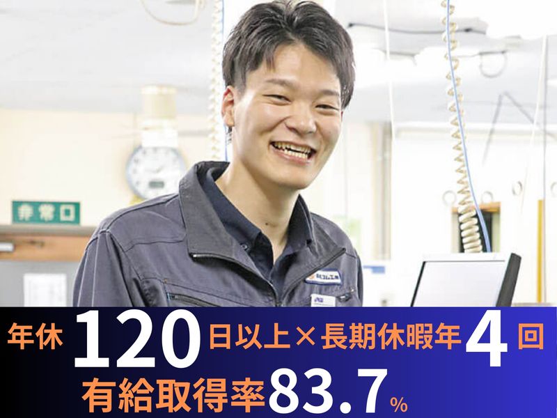 興和ゴム工業株式会社の求人・転職情報
