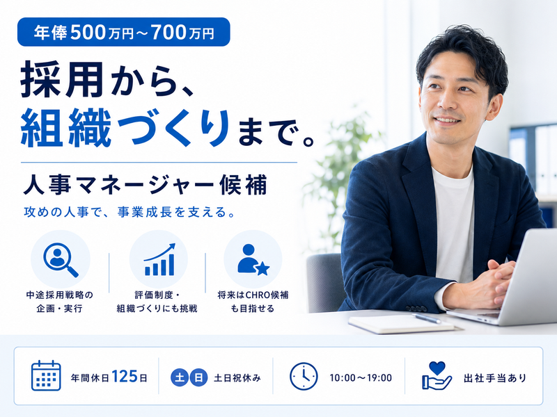 株式会社CoinPostの求人・転職情報