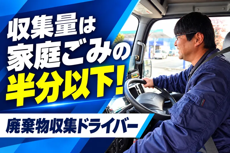 株式会社フクヤマのアルバイト・バイト求人情報