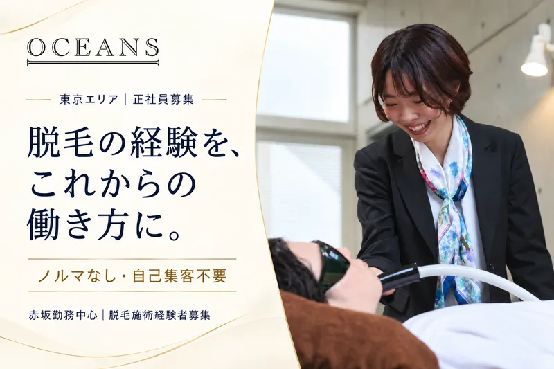 WORLD株式会社の求人・転職情報