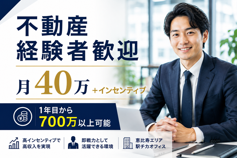 太陽エステート(株)の求人・転職情報