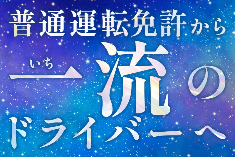  平和交通株式会社の求人・転職情報