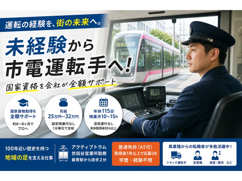 株式会社アクティブの求人・転職情報