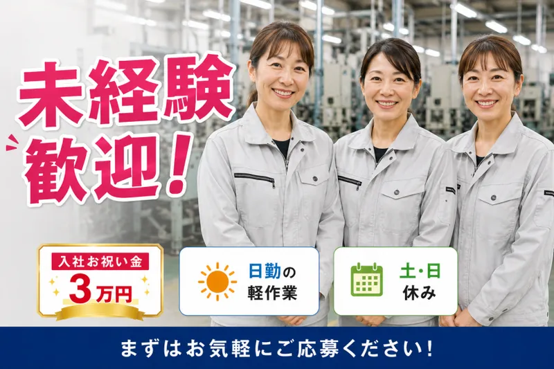 株式会社メッセのアルバイト・バイト求人情報