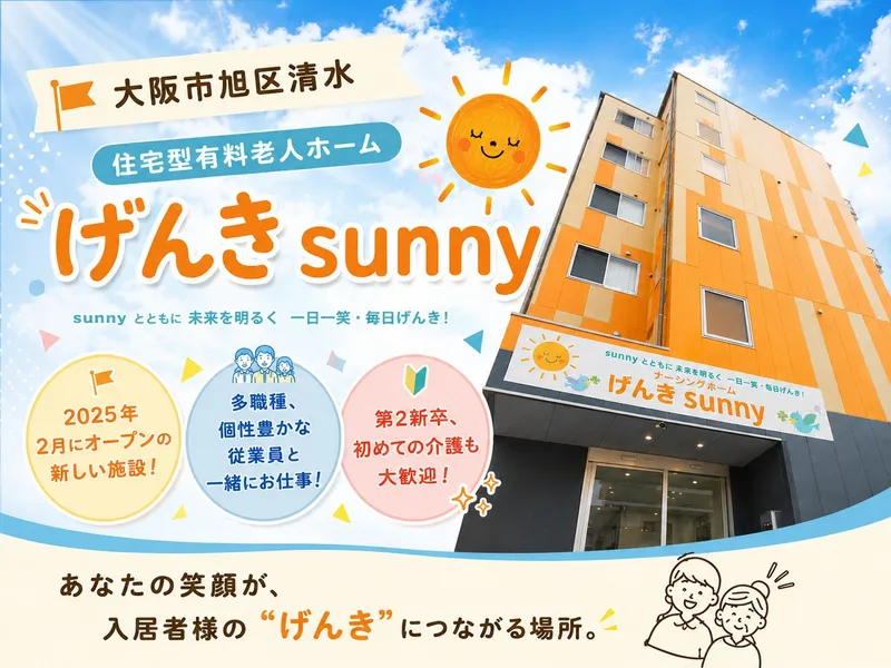aimer株式会社の求人・転職情報