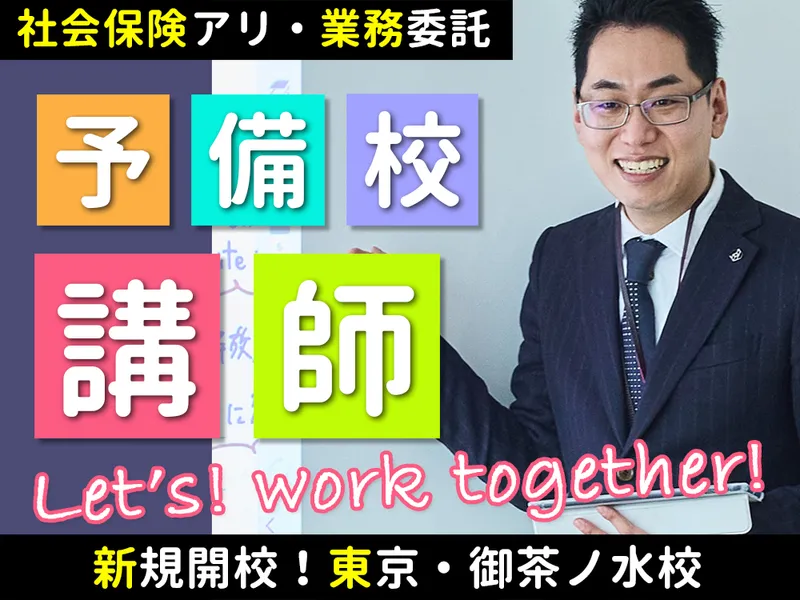 京都医塾(株)の求人・転職情報