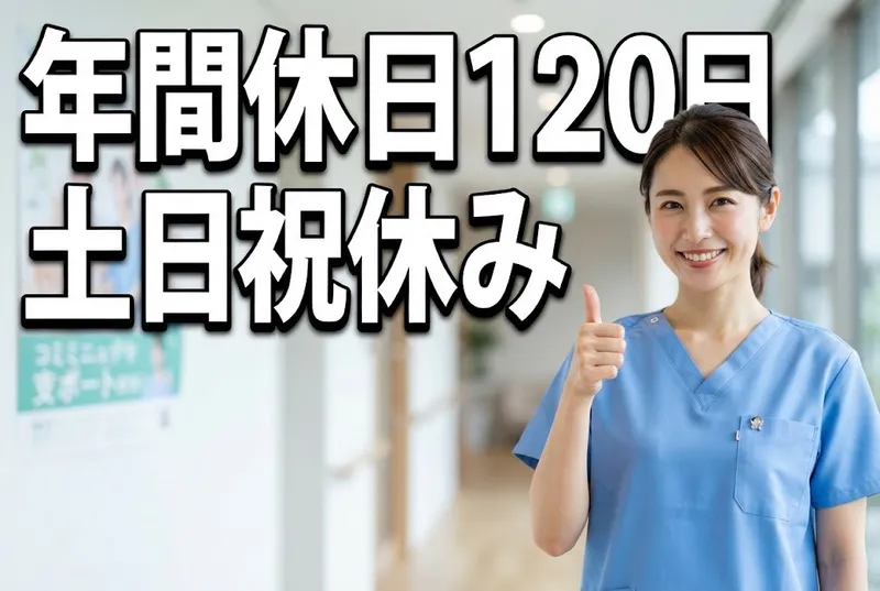 社会福祉法人グランはりまの求人・転職情報