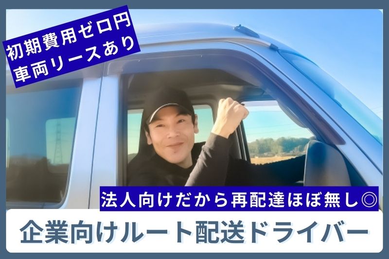 ネクストドア株式会社の求人・転職情報