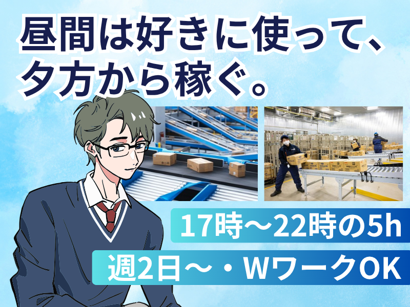 埼玉南センコーロジ株式会社 草加センター(センコーグループ)