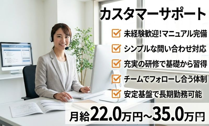 株式会社スタッフバンクの求人・転職情報