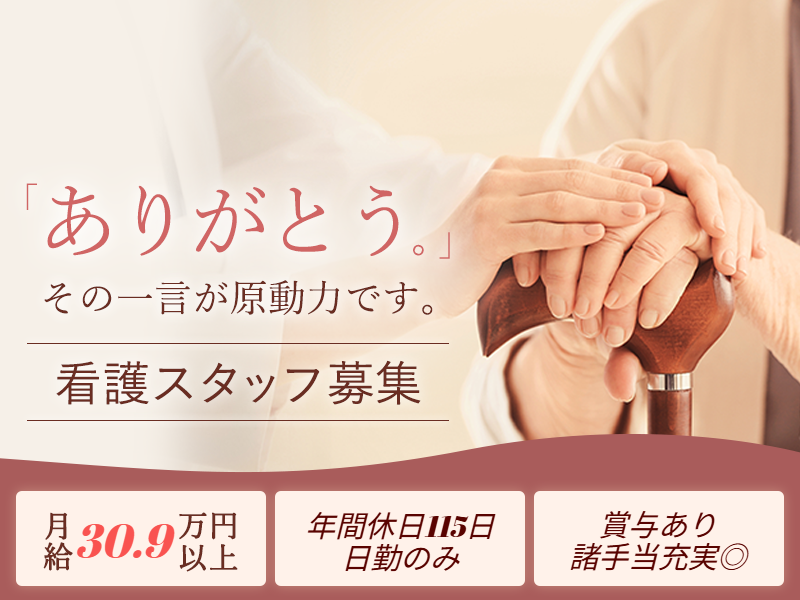 社会福祉法人一粒の求人・転職情報