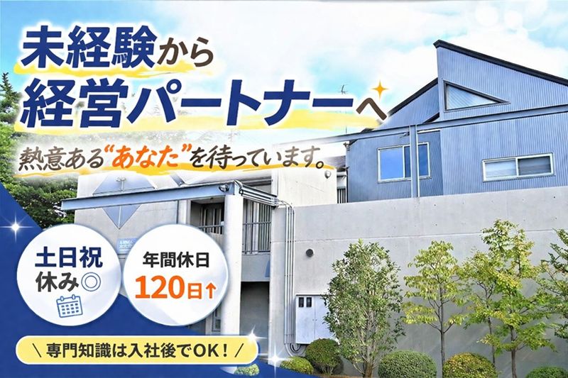 桑原雅人税理士事務所の求人・転職情報